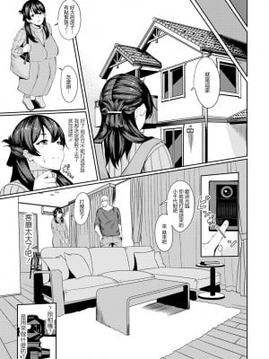 [リンスン] 快楽ビッチ化♥妊婦 -AVに堕とされて- (ANGEL 倶楽部 2021年3月号) [中国翻訳] [DL版]_03