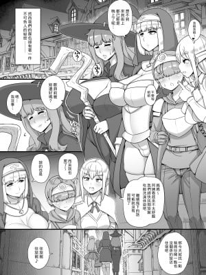 [nounanka (あぶぶ)] 母姉叔母がサキュバスなショタ勇者ハーレムパーティ [中国翻訳]_05