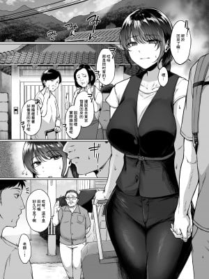 [糖質過多ぱると (只野めざし)] 夏・田舎帰りのお手伝い [中国翻訳] [DL版]_03