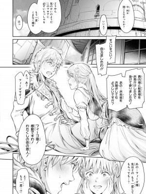 [アンソロジー] パーティ追放された俺が裏切った仲間に復讐するアンソロジーコミック3 [DL版]_013