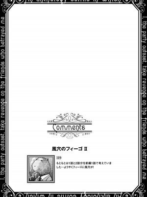 [アンソロジー] パーティ追放された俺が裏切った仲間に復讐するアンソロジーコミック3 [DL版]_048