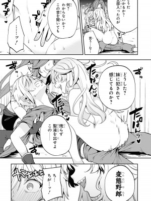 [アンソロジー] パーティ追放された俺が裏切った仲間に復讐するアンソロジーコミック3 [DL版]_127