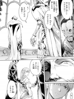 [アンソロジー] パーティ追放された俺が裏切った仲間に復讐するアンソロジーコミック3 [DL版]_008