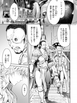 [アンソロジー] パーティ追放された俺が裏切った仲間に復讐するアンソロジーコミック3 [DL版]_022
