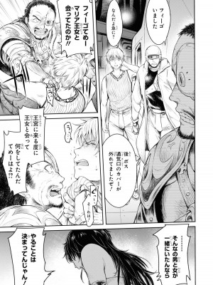 [アンソロジー] パーティ追放された俺が裏切った仲間に復讐するアンソロジーコミック3 [DL版]_044