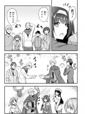 [アンソロジー] パーティ追放された俺が裏切った仲間に復讐するアンソロジーコミック3 [DL版]_057