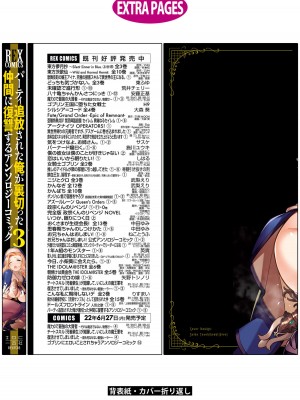 [アンソロジー] パーティ追放された俺が裏切った仲間に復讐するアンソロジーコミック3 [DL版]_146