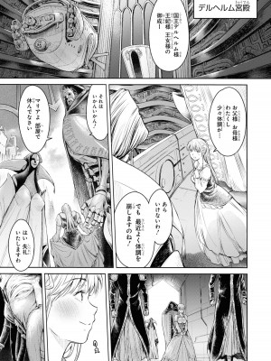 [アンソロジー] パーティ追放された俺が裏切った仲間に復讐するアンソロジーコミック3 [DL版]_034