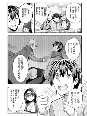 [アンソロジー] パーティ追放された俺が裏切った仲間に復讐するアンソロジーコミック3 [DL版]_058
