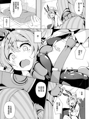 (C102) [そらみるソフト(そらみる)] コユキの危険なバイト (ブルーアーカイブ) [中国翻訳]_07