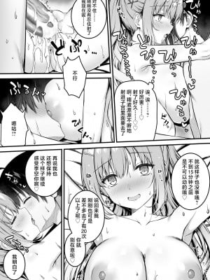 [ゆずソフト (あにぃ)] 小雲雀来海WEBコミック(天使☆騒々 RE-BOOT!) [白杨汉化组]_12