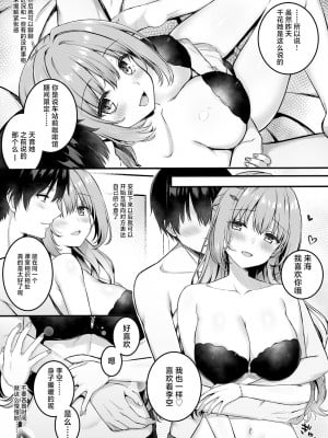 [ゆずソフト (あにぃ)] 小雲雀来海WEBコミック(天使☆騒々 RE-BOOT!) [白杨汉化组]_03