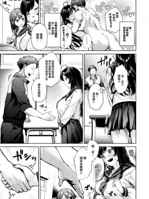 [ちょいぴろ] 昂ブル乙女 (COMIC 快楽天ビースト 2024年1月号) [大鸟可不敢乱转汉化] [DL版]_04