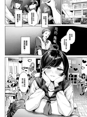 [ちょいぴろ] 昂ブル乙女 (COMIC 快楽天ビースト 2024年1月号) [大鸟可不敢乱转汉化] [DL版]_03