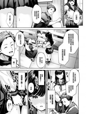 [ちょいぴろ] 昂ブル乙女 (COMIC 快楽天ビースト 2024年1月号) [大鸟可不敢乱转汉化] [DL版]_10