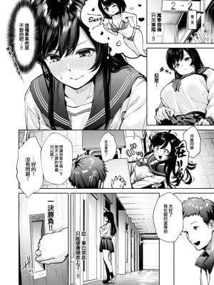 [ちょいぴろ] 昂ブル乙女 (COMIC 快楽天ビースト 2024年1月号) [大鸟可不敢乱转汉化] [DL版]_09