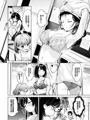 [ちょいぴろ] 昂ブル乙女 (COMIC 快楽天ビースト 2024年1月号) [大鸟可不敢乱转汉化] [DL版]_07