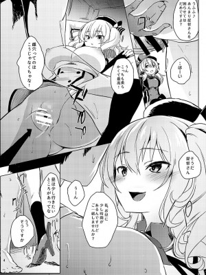 [ぬきどころ。 (ろてり)] Hなコトが当たり前な鎮守府の日常生活 (艦隊これくしょん -艦これ-) [DL版]_05