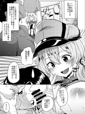 [ぬきどころ。 (ろてり)] Hなコトが当たり前な鎮守府の日常生活 (艦隊これくしょん -艦これ-) [DL版]_04