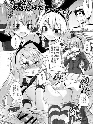 [ぬきどころ。 (ろてり)] Hなコトが当たり前な鎮守府の日常生活 (艦隊これくしょん -艦これ-) [DL版]_15