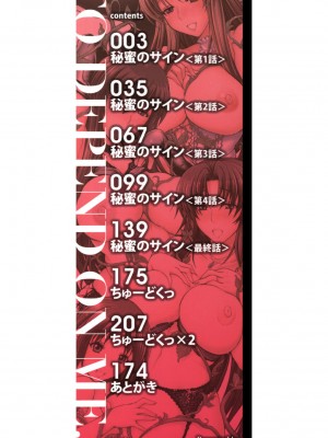 [蒼山哲] 牝に甘えて… [DL版]_002