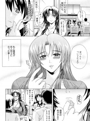 [蒼山哲] 牝に甘えて… [DL版]_010
