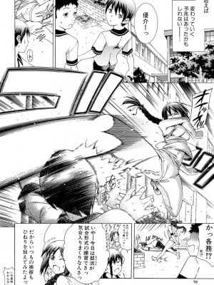 [蒼山哲] 牝に甘えて… [DL版]_076