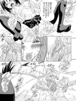 [蒼山哲] 牝に甘えて… [DL版]_083