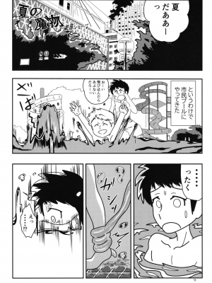[まるのまれ (よろず)] ぴゅあのみ百 [DL版]_009