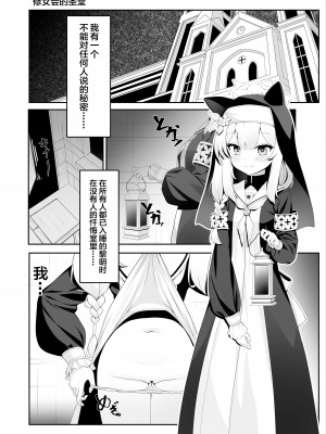 [快楽 (イシノセ)] マリーの秘密 (ブルーアーカイブ) [白杨汉化组] [DL版]_05