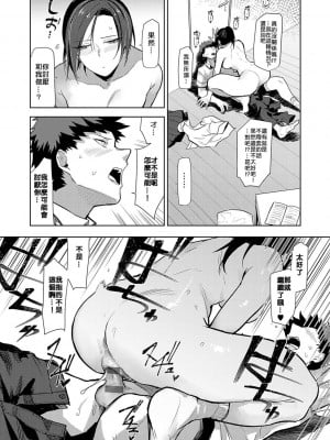 [おきょう] もらってもいいよね？ [中国翻訳] [DL版]_059