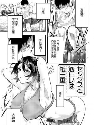 [おきょう] もらってもいいよね？ [中国翻訳] [DL版]_174