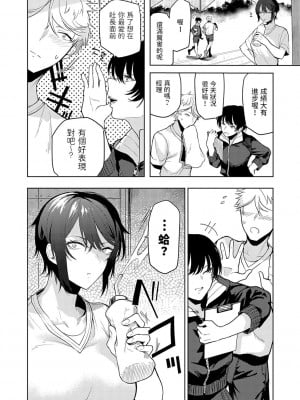 [おきょう] もらってもいいよね？ [中国翻訳] [DL版]_007