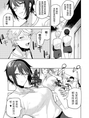 [おきょう] もらってもいいよね？ [中国翻訳] [DL版]_006