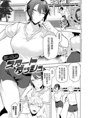 [おきょう] もらってもいいよね？ [中国翻訳] [DL版]_004