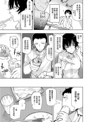 [おきょう] もらってもいいよね？ [中国翻訳] [DL版]_094