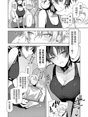 [おきょう] もらってもいいよね？ [中国翻訳] [DL版]_031