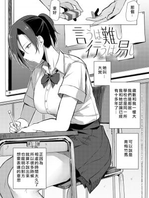 [おきょう] もらってもいいよね？ [中国翻訳] [DL版]_048