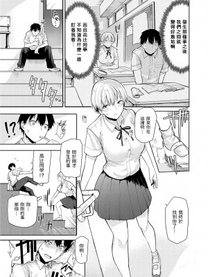 [おきょう] もらってもいいよね？ [中国翻訳] [DL版]_116