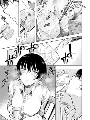 [おきょう] もらってもいいよね？ [中国翻訳] [DL版]_090
