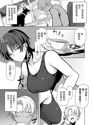 [おきょう] もらってもいいよね？ [中国翻訳] [DL版]_030