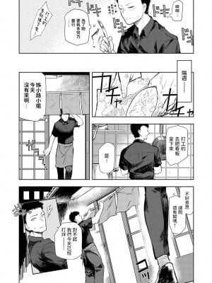 [おきょう] もらってもいいよね？ [中国翻訳] [DL版]_091