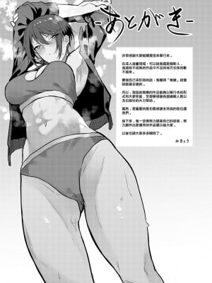 [おきょう] もらってもいいよね？ [中国翻訳] [DL版]_194