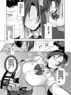 [おきょう] もらってもいいよね？ [中国翻訳] [DL版]_056
