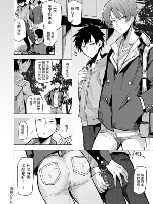 [おきょう] もらってもいいよね？ [中国翻訳] [DL版]_087