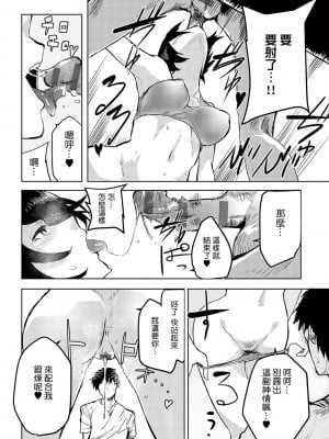 [おきょう] もらってもいいよね？ [中国翻訳] [DL版]_179