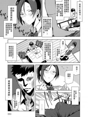 [おきょう] もらってもいいよね？ [中国翻訳] [DL版]_052