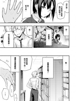 [おきょう] もらってもいいよね？ [中国翻訳] [DL版]_134