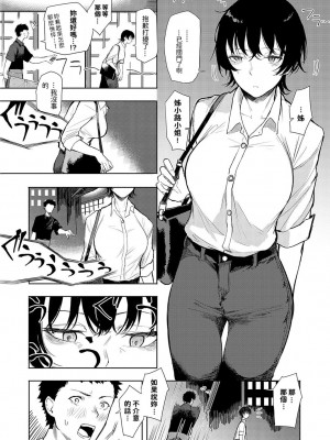 [おきょう] もらってもいいよね？ [中国翻訳] [DL版]_092