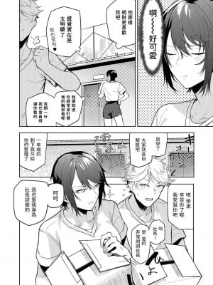 [おきょう] もらってもいいよね？ [中国翻訳] [DL版]_005